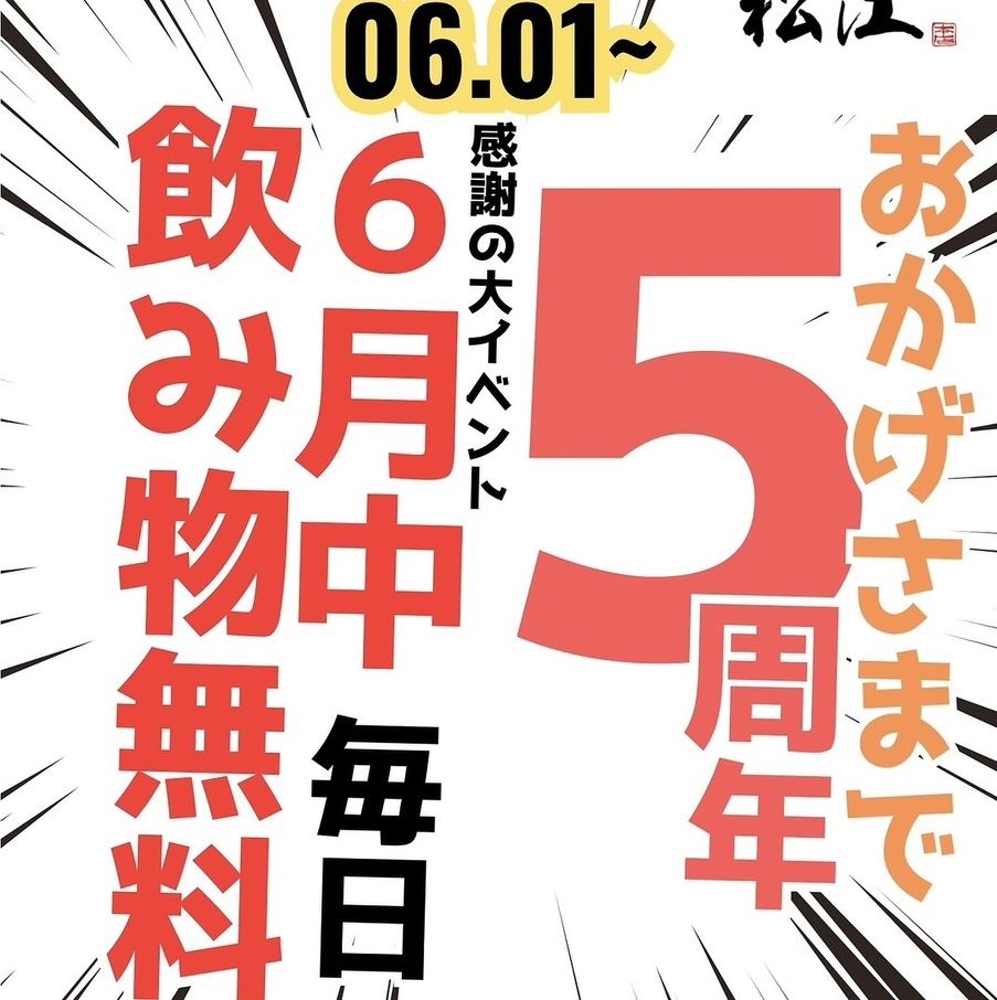 上越モランボンの姉妹店!上質なお肉を楽しめる、新潟駅前の焼肉酒場♪6月は周年!