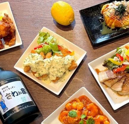 月曜日限定ちょこっと宴会コース