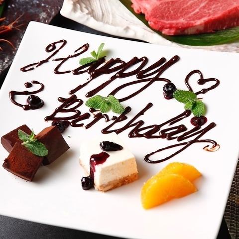 If you use the coupon, we will prepare a dessert plate with a message.