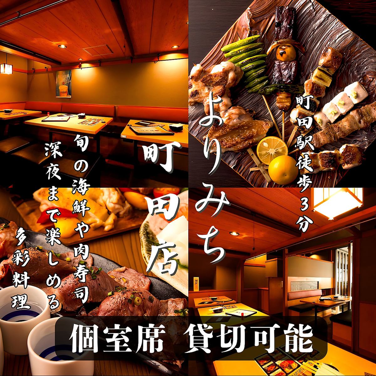 町田駅近!!飲み放題特化店!!◎2時間飲み放題付きコース3500円～♪