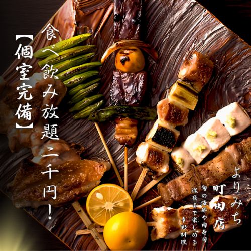 【食べ飲み放題2000円！1日5組限定!!】食べ飲み放題コース!!【個室完備】