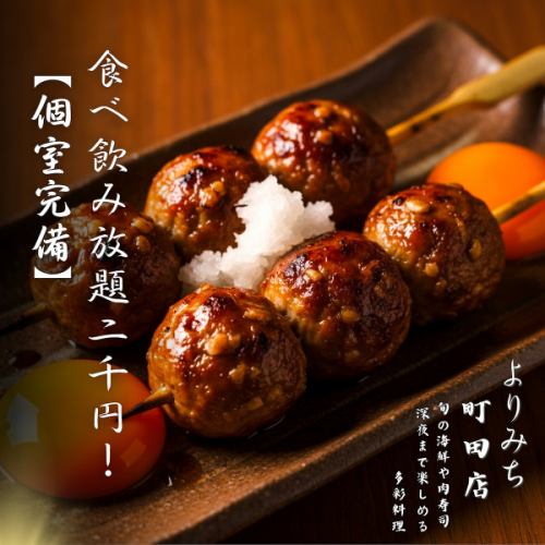 【食べ飲み放題2000円!1日5組限定!!】食べ飲み放題コース!!【個室完備】