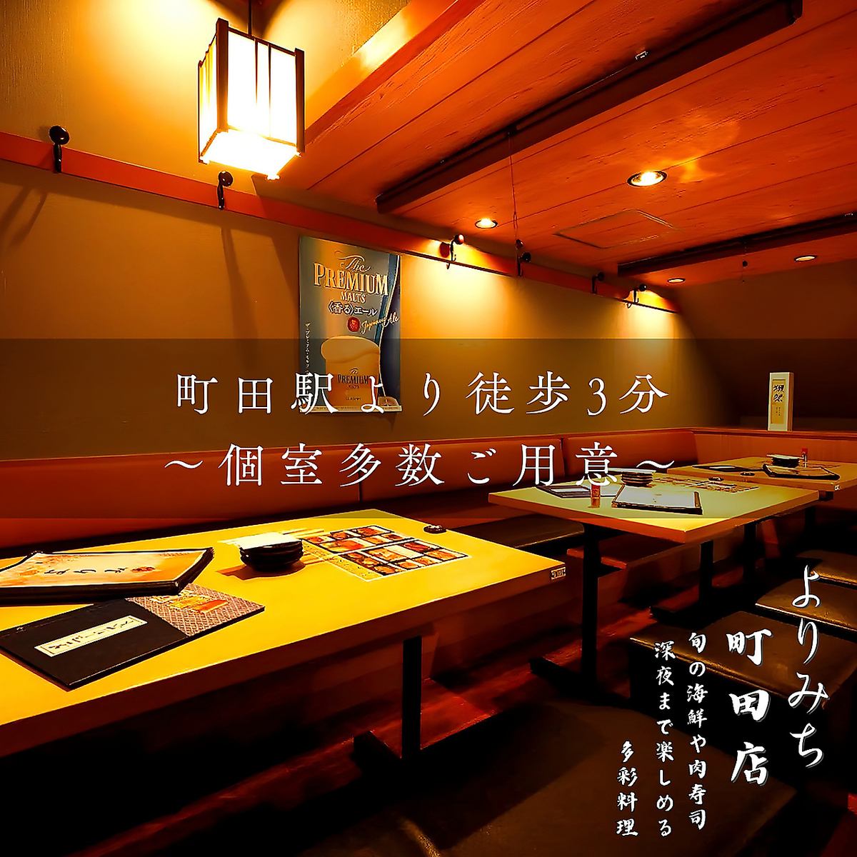 最大90名様まで。多数の個室を完備・・・