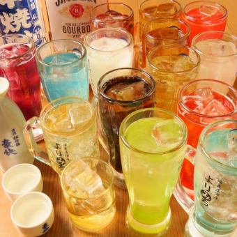 【超值畅饮套餐!2小时仅需1000日元!】常规畅饮 ◆ 超过50种饮品可供选择 <当日接受预约>