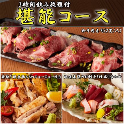 【고기×해물 코스파◎】회 5종 & 와규 고기 초밥×【생맥주 OK2H 음료 무제한】 4800엔 「만끽 코스」