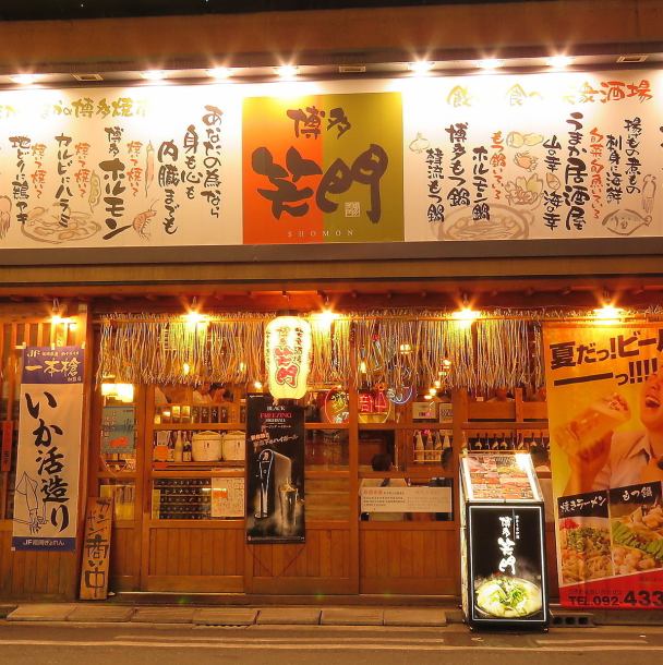 [Seasonal parties such as company banquets, farewell parties, New Year's parties, etc., are held at Eimon!] ~ Since it's an izakaya, don't you have a lot of things to talk about? ~ ``Up to 120 people'' can be used〈 At Emimon, you can enjoy Kyushu's seasonal ingredients in a variety of settings, from a large banquet hall to semi-private seating where you can relax in a private space.