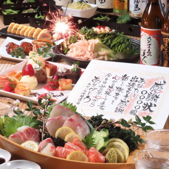 ★Spring only★ 〈Dessert Plate〉〈Graduation Certificate/Certificate of Appreciation〉 bonus included! ``Shimon Welcome Farewell Party Course'' 4,980 yen