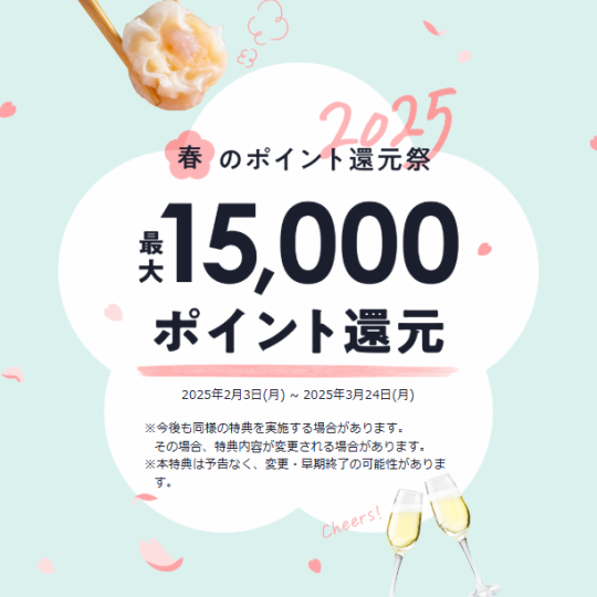 【ポイント還元祭対象】単品飲み放題1800円＋最低２品注文でお会計2000円以上限定コース☆