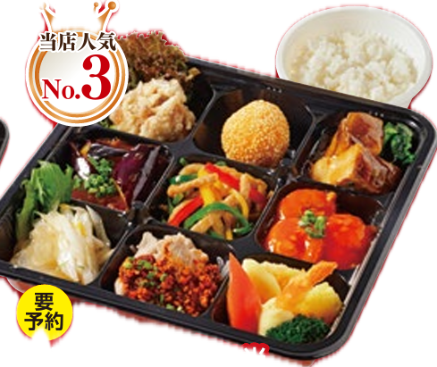 暖龍の高級９マス弁当　※要予約