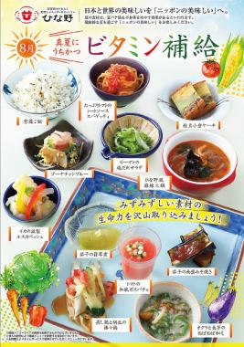 今月のおすすめメニュー