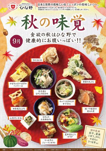 今月のおすすめメニュー