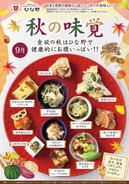 今月のおすすめメニュー
