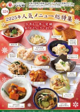 今月のおすすめメニュー