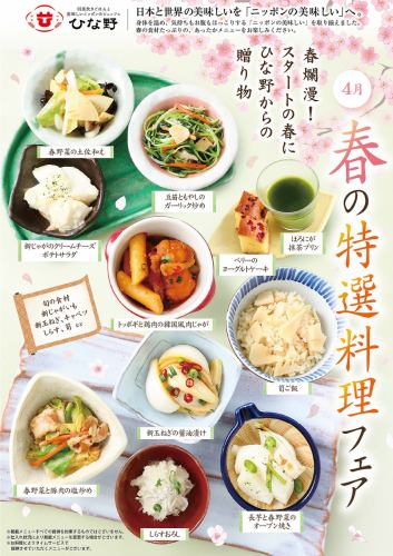 今月のおすすめメニュー