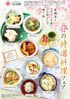 今月のおすすめメニュー