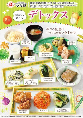 今月のおすすめメニュー