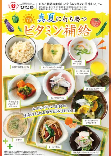 今月のおすすめメニュー