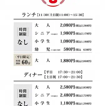 ランチビュッフェコース（時間制限なし）