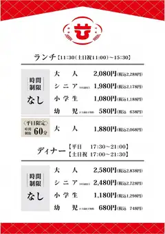 저녁 뷔페 코스 (시간 제한 없음)