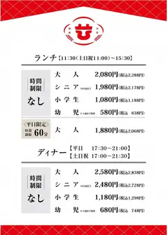 平日ランチ限定ビュッフェコース(60分コース)