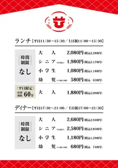 自助晚餐（不限時）