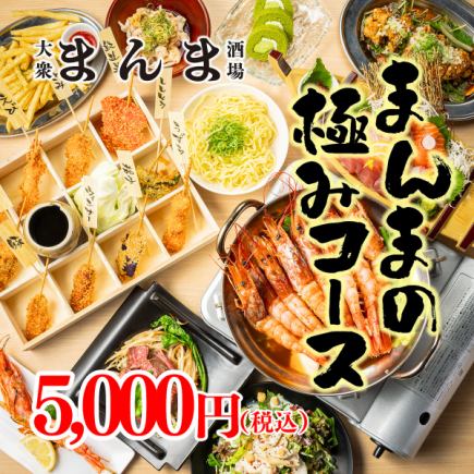 ●終極套餐●極品盛宴◎蝦涮鍋&牛排+炸串！ <共11道菜>5000日元