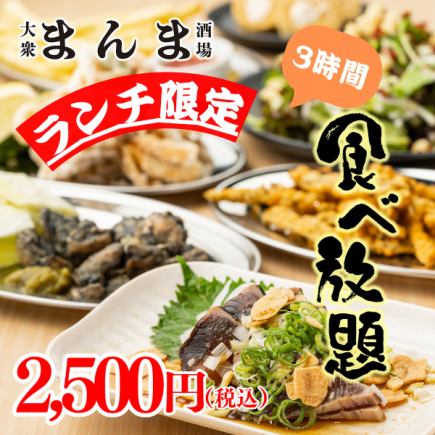 【超值/午餐暢飲/午餐宴最低價！ 】經典烤雞串 x 煎餃 x 超大份 ◆ 3小時無限量暢享，只要3500日圓 →