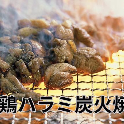 炭火香る、極上鶏はらみ　990円（税込）