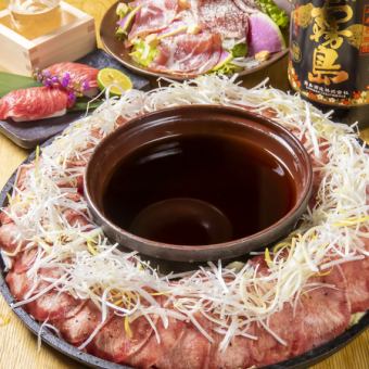 【みんなで囲んで】贅沢逸品＆焼き牛タンしゃぶしゃぶ全9品120分飲み放題付6600円⇒6000円(税込)