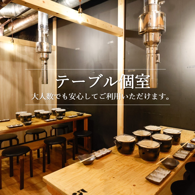 10名以下でもご利用可能な個室を完備しております。
