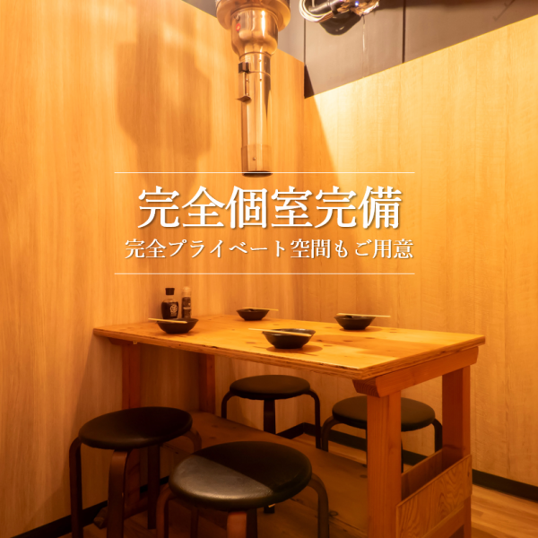 【完全個室完備】ゆったりくつろげる完全個室のお席をご用意しています！まわりを気にせずにゆったりとお食事を楽しめる個室のお席を多数ご用意しております◎普段のお食事はもちろんの事会社宴会や女子会など各種ご宴会でもぜひご活用ください！岡山駅から徒歩7分！
