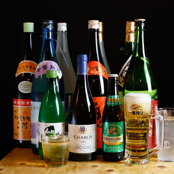 【圧倒的！種類！】ドリンク200種類以上120分飲み放題♪