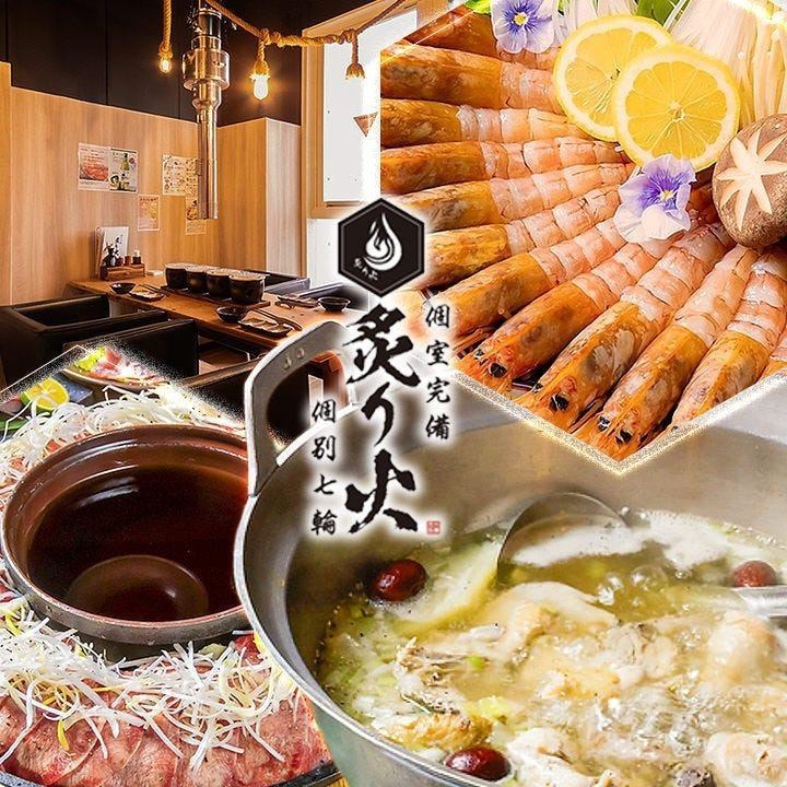 【個室完備◎】個別七輪で岡山の食材を堪能！充実した2時間飲み放題付コースも◎