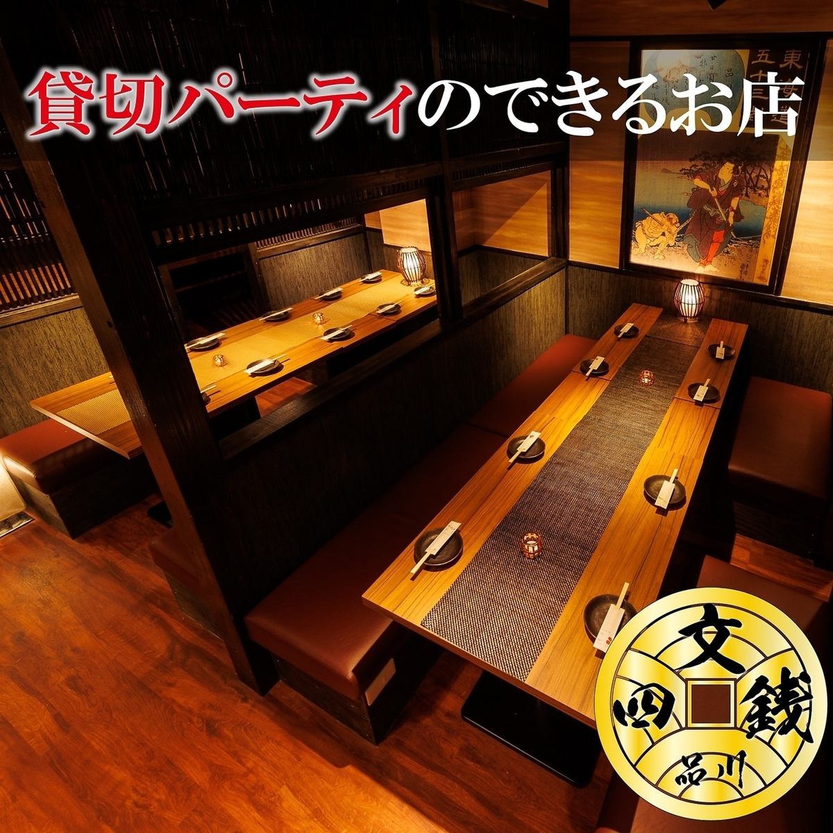 无限畅饮3,480日元（含税）～!!还有多种豪华套餐！