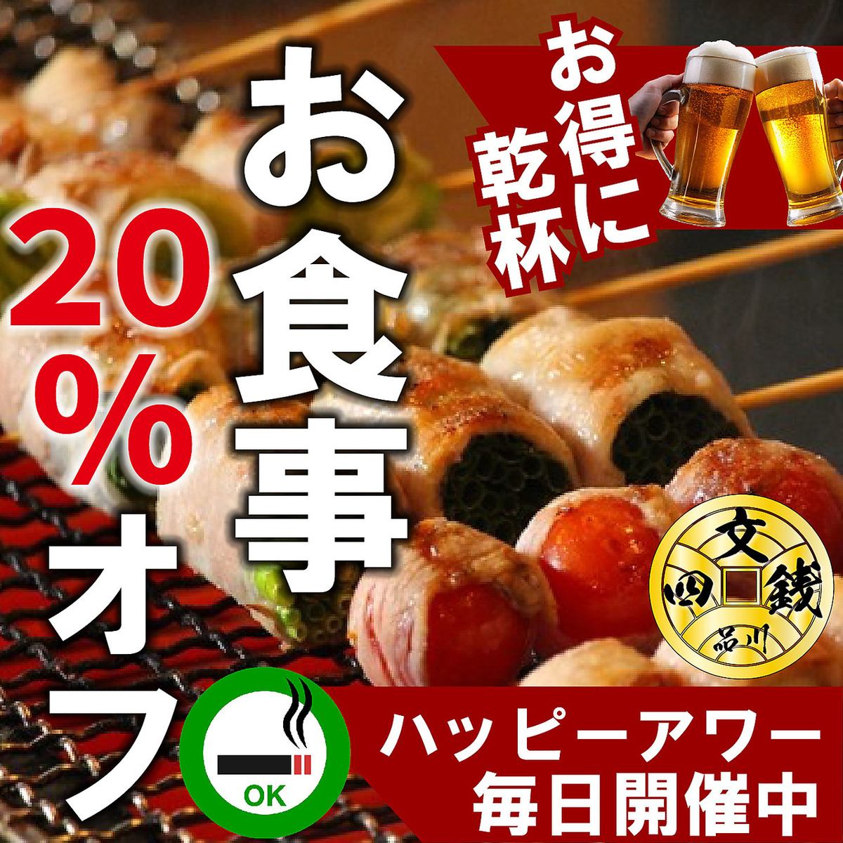 飲み放題3480円（税込）～ご案内!!豪華なコースも多数ご用意！