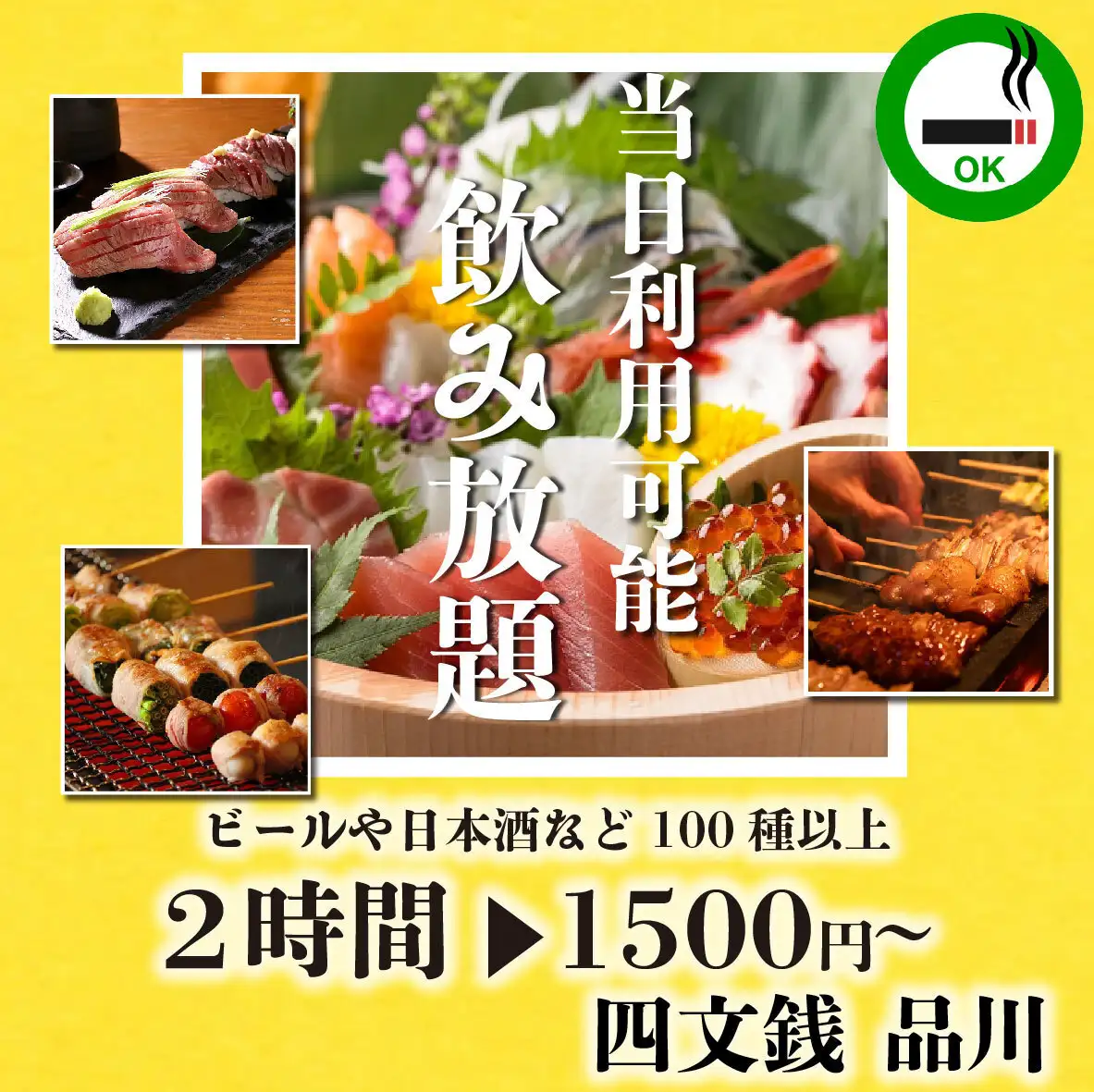 We offer a wide selection of sake, shochu, and cocktails!! Perfect for parties and all-you-can-drink events♪