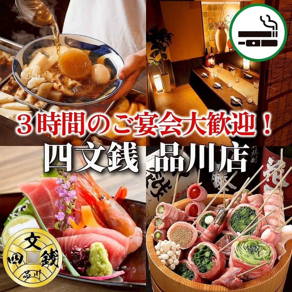 All-you-can-drink from ¥3480 (tax included)!! We also have many luxurious courses available!