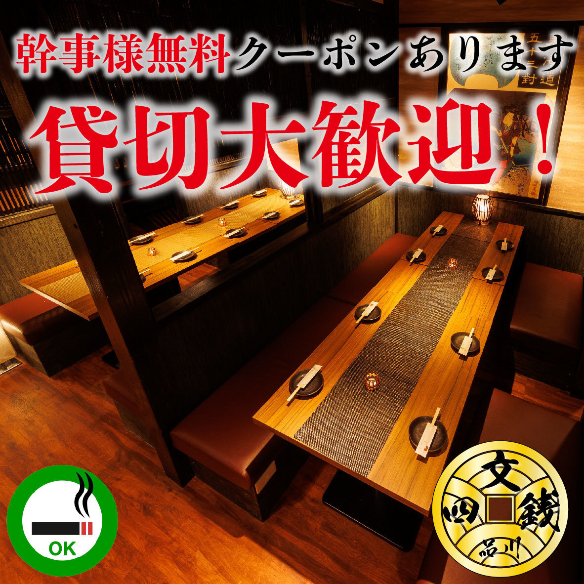 All-you-can-drink from ¥3480 (tax included)!! We also have many luxurious courses available!
