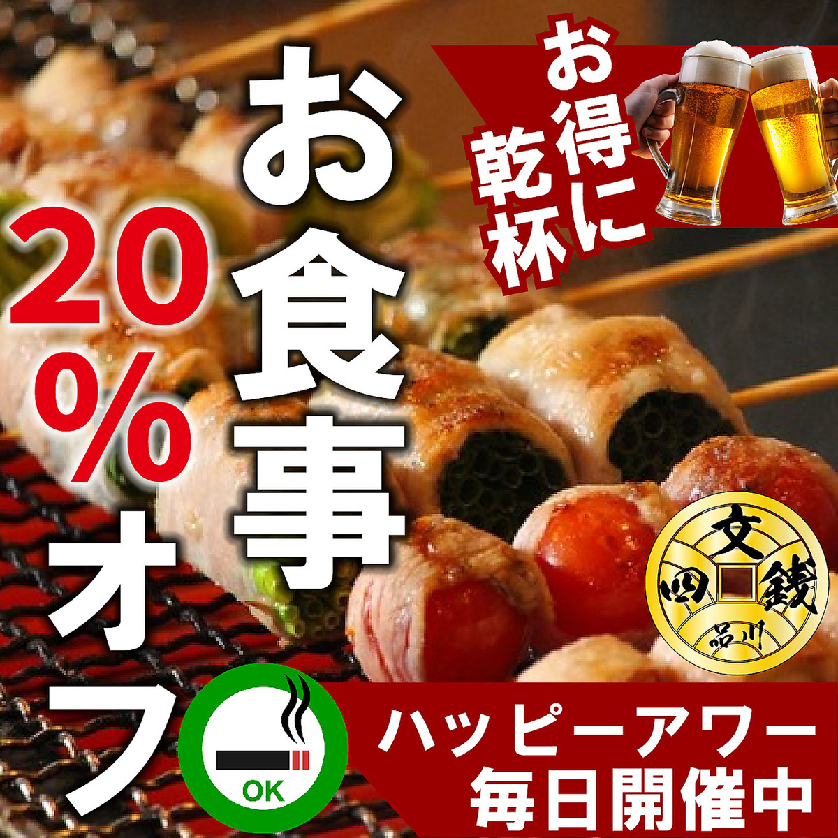 All-you-can-drink from ¥3480 (tax included)!! We also have many luxurious courses available!