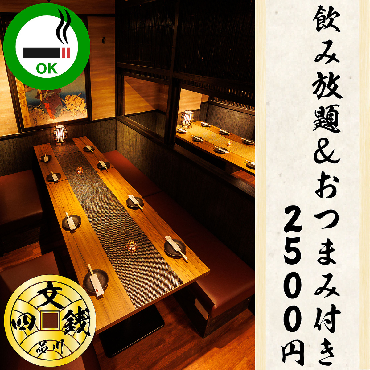 We offer a wide selection of sake, shochu, and cocktails!! Perfect for parties and all-you-can-drink events♪