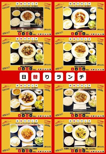 [Recommended/Popular] Various lunch menus