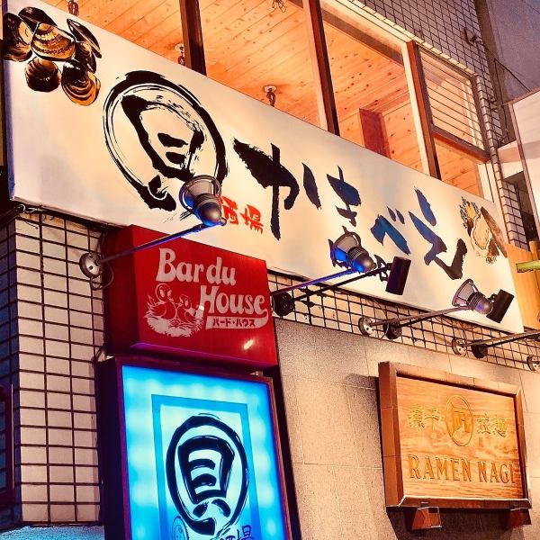 本店距離[JR川口站]東口步行5分鐘！如果您想吃美味的牡蠣，請到Kaikai Bar Kakibee◎今晚用牡蠣和啤酒烤麵包！