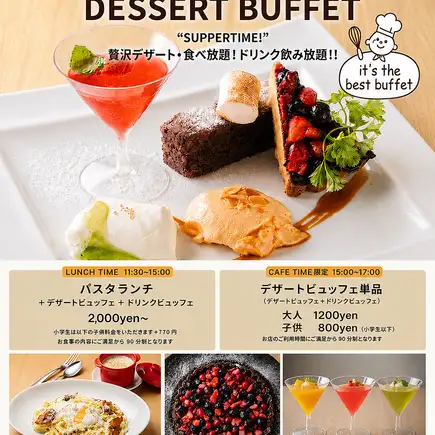 ランチ限定【自家製生パスタ&デザートビュッフェ&ドリンク飲み放題】マリーケントコース☆2500
