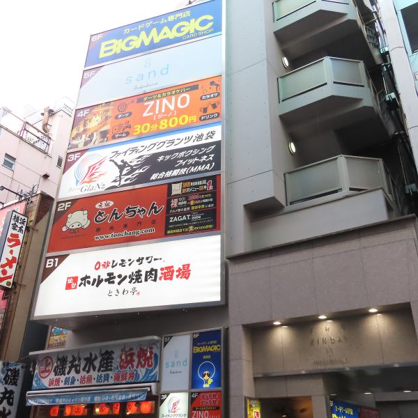 "ZINO Ikebukuro East Exit" is a 5-minute walk from Ikebukuro Station's East Exit, and is open until 5:00 in the morning. It's perfect for killing time before meeting up with someone, or for a little fun while shopping.