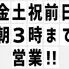 寿司居酒屋　太郎丸　上大岡店