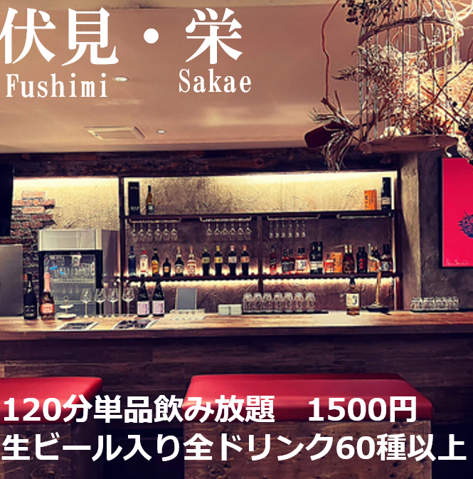[All-you-can-drink] Draft beer OK! All-you-can-drink for 1,500 yen♪