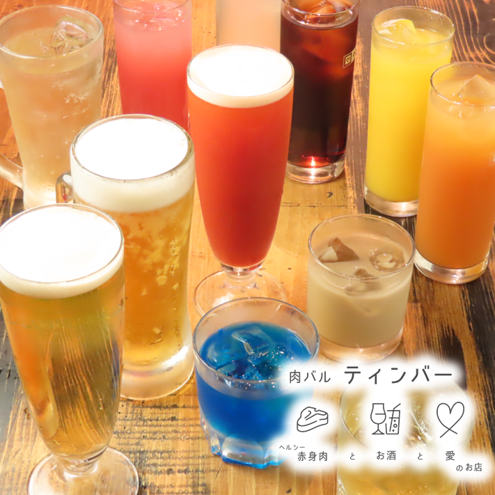 【単品飲み放題】生ビールOK!単品飲み放題1500円♪