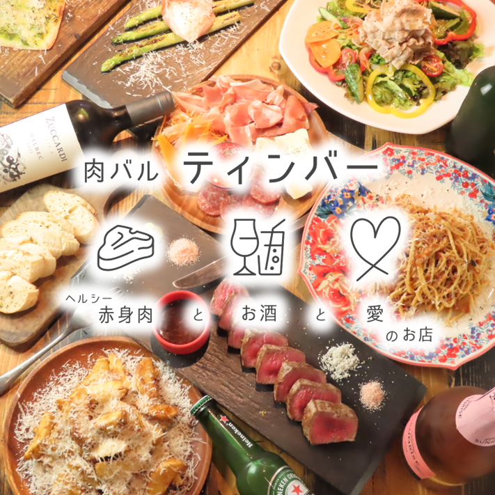 お席3時間確保のコース多数！ゆっくりお楽しみください