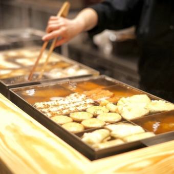 塩だしおでん おまかせ盛り合わせ