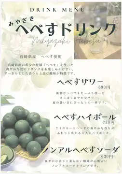 夏ドリンク★女性にも大人気です！